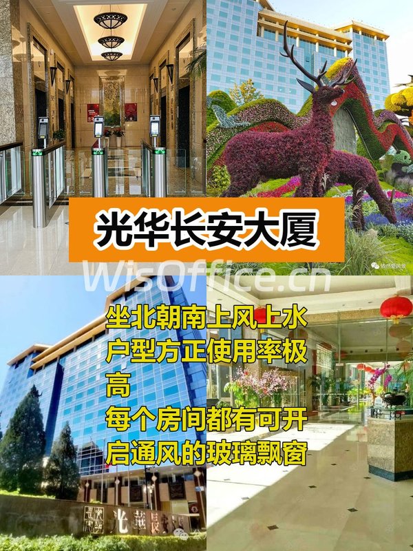 长安街北坐北朝南方正户型 - 首图