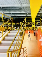 光合空间516平朝南现房 双地铁 - 缩略图 1