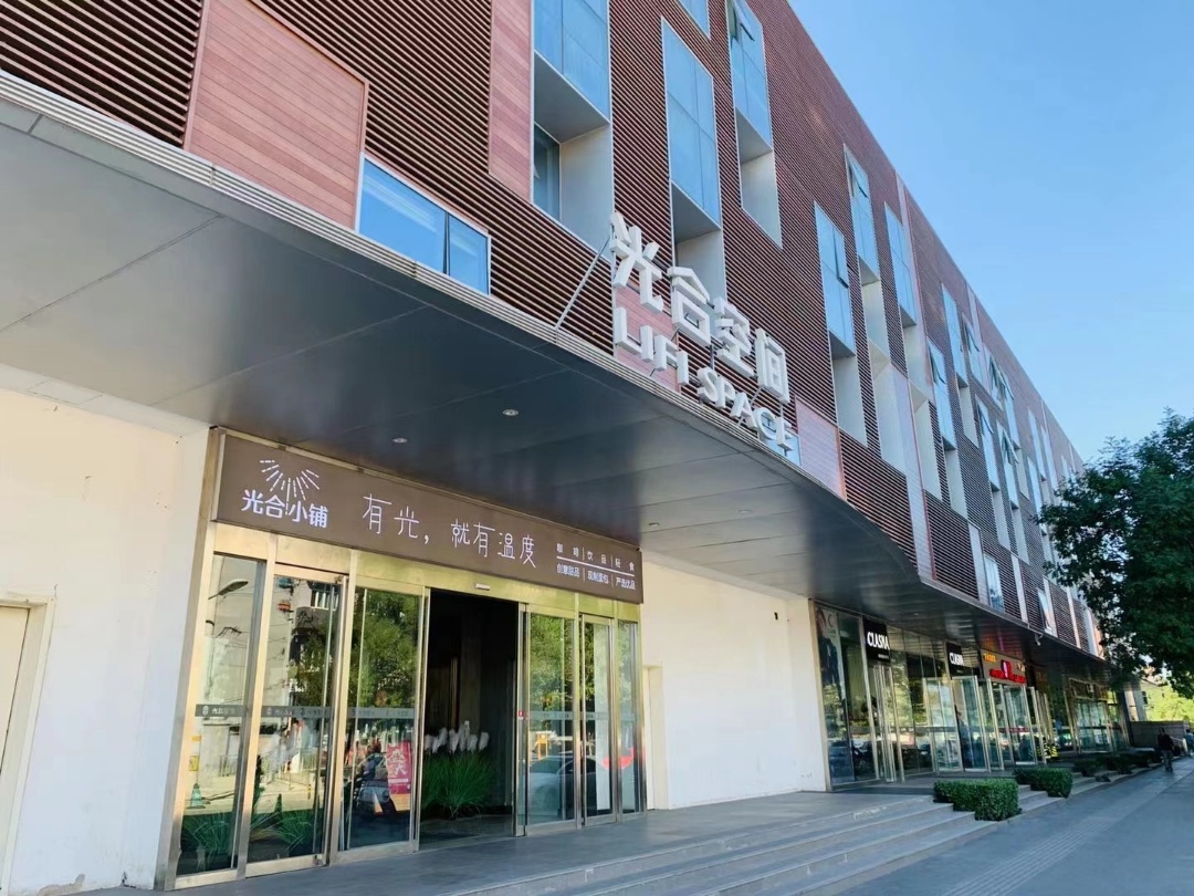 管庄光合空间152平近地铁新装修