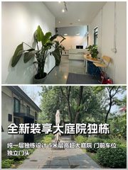 好房推荐 470平独栋带庭院 - 缩略图 1