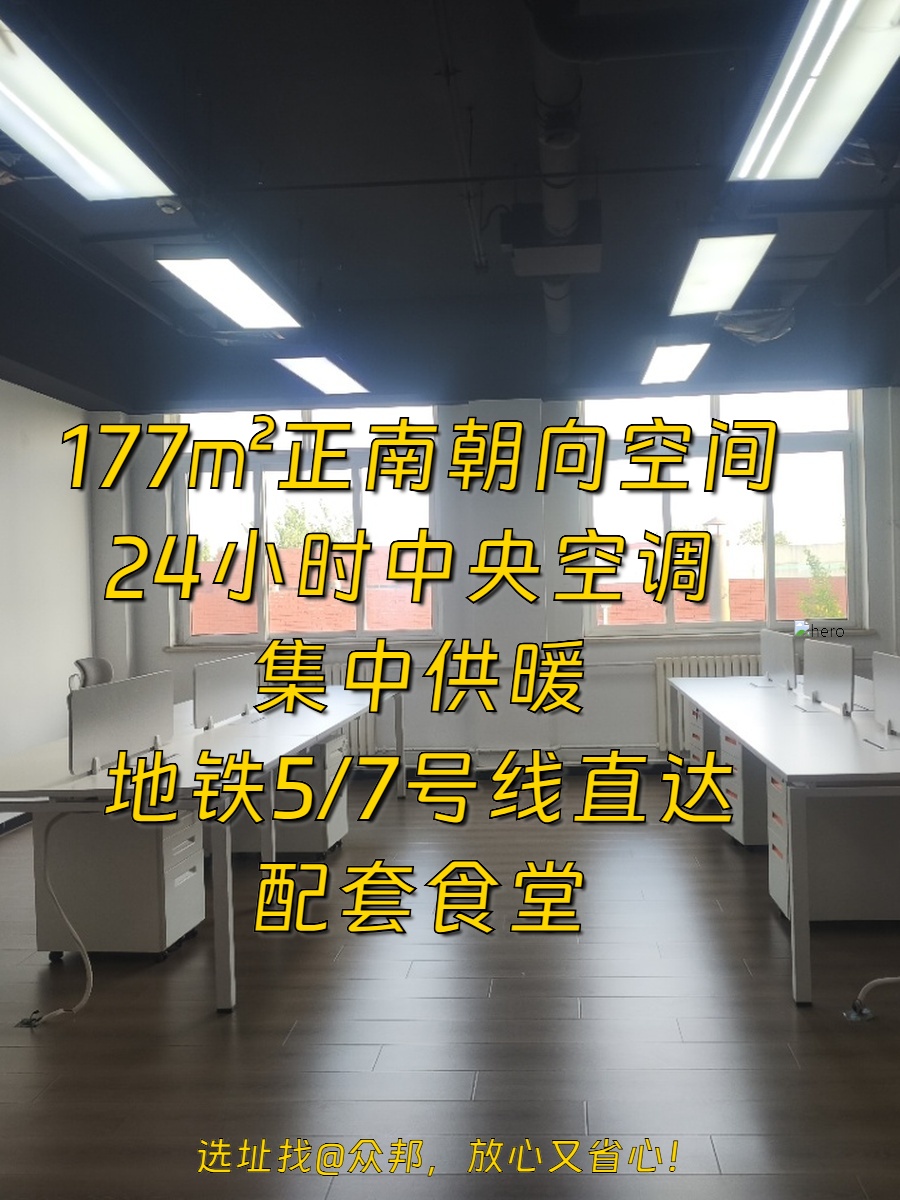 东城区 | 六零八文创园 | 现房文创空间