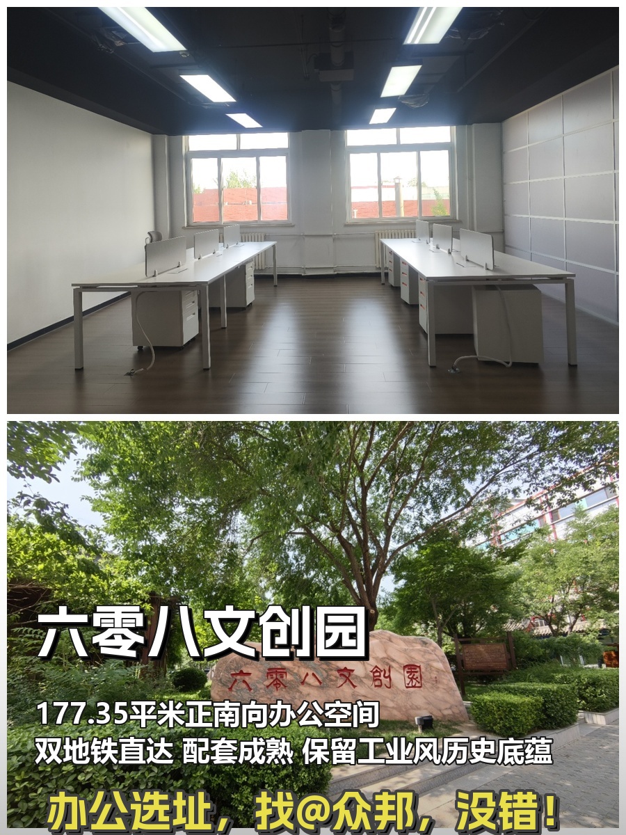 六零八文创园 177平 正南 现房 通勤便利