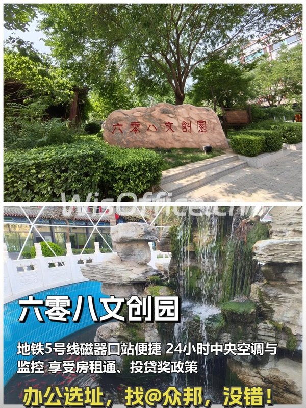 探访六零八文创园，历史与现代的碰撞 - 首图