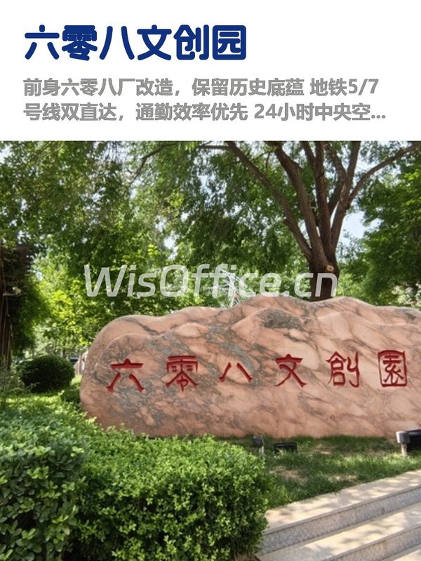 东城区文创园，租金低至一杯咖啡钱 - 首图