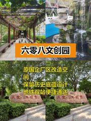 东城文创园189平挑高空间 - 缩略图 1