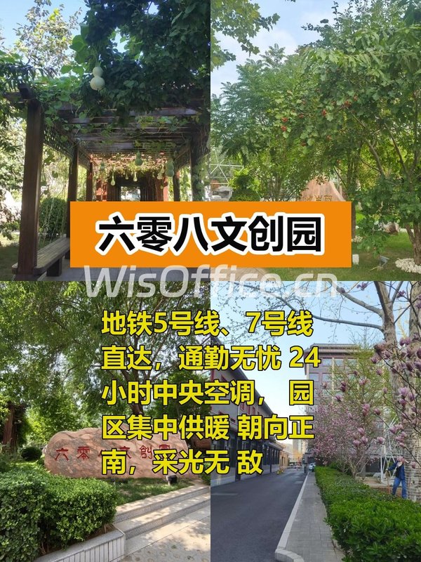地铁口办公，员工准时到岗 - 首图