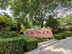 东城区六零八文创园410平双地铁 - 缩略图 4