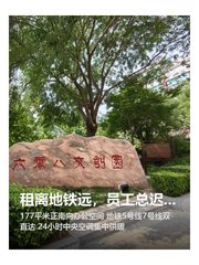 租离地铁远，员工总迟到扣钱 - 缩略图 1