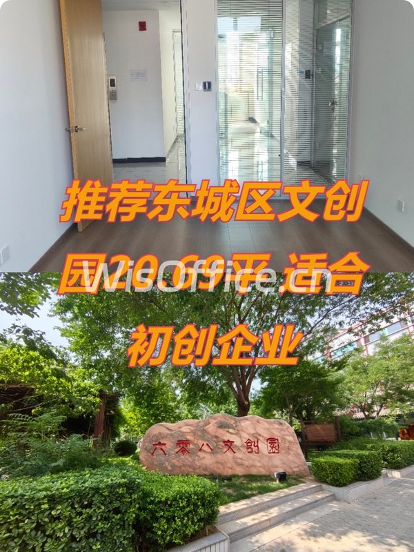 推荐六零八文创园20.69平新装修视野开阔 - 首图