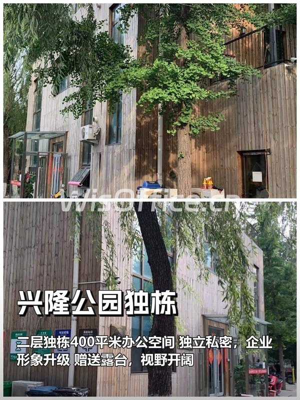 你可以租写字楼，但独栋必须看 - 首图