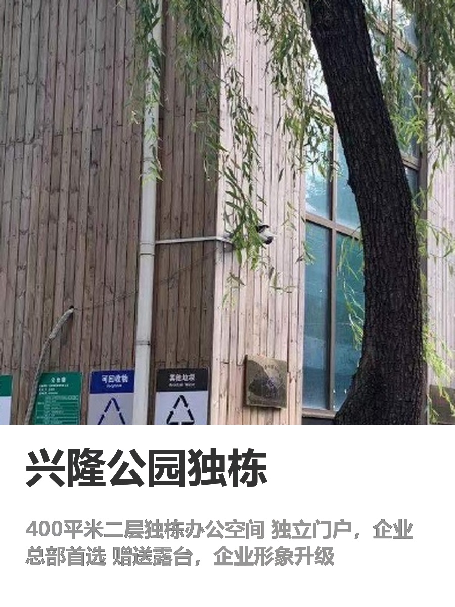CBD独栋贵一倍，形象值千金