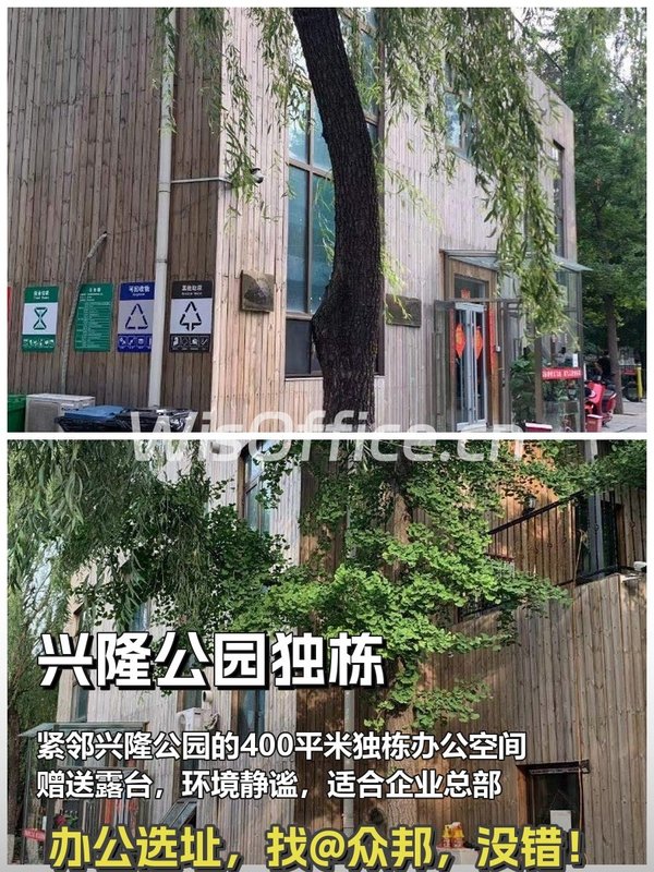 独栋办公 400㎡ 层高3.5米 赠露台 - 首图