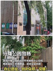 独栋办公 400㎡ 层高3.5米 赠露台 - 缩略图 1