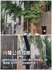 推荐兴隆公园独栋400平送露台 - 缩略图 1