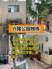 独栋办公！企业形象立马提升！ - 缩略图 1