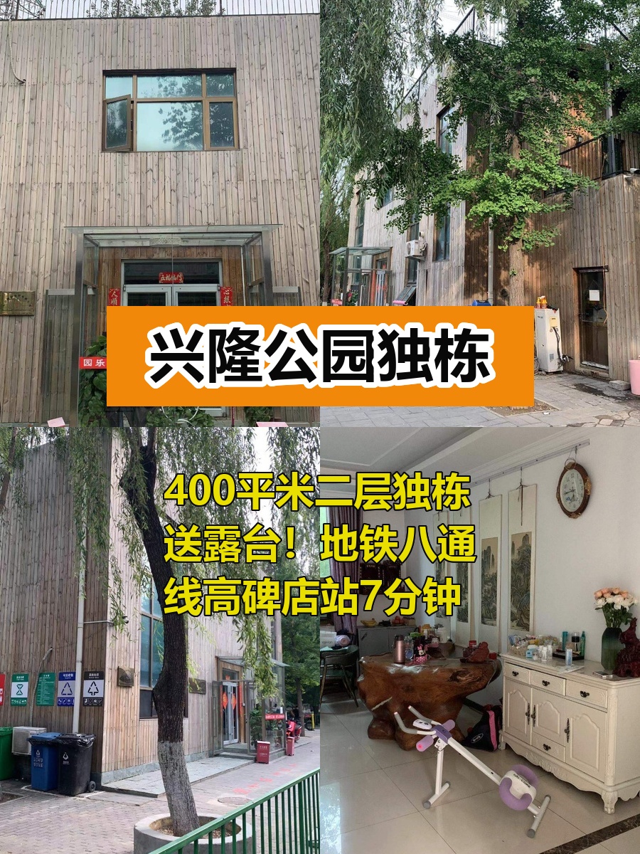 公园里的独栋办公室🌳