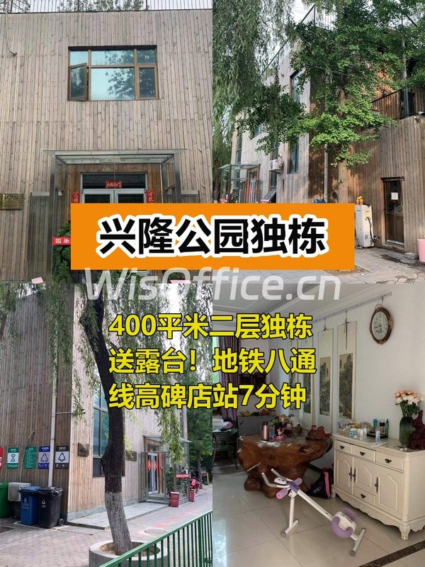 公园里的独栋办公室🌳 - 首图