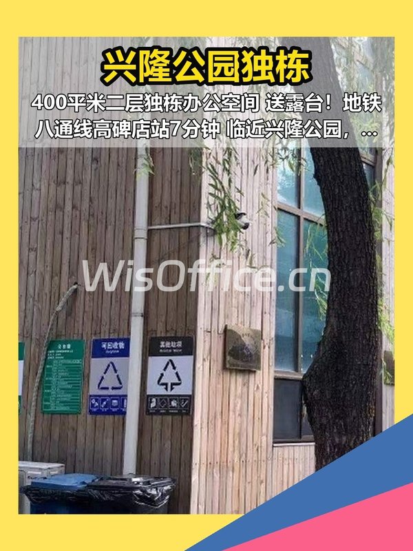 兴隆公园独栋400平 现房送露台 - 首图