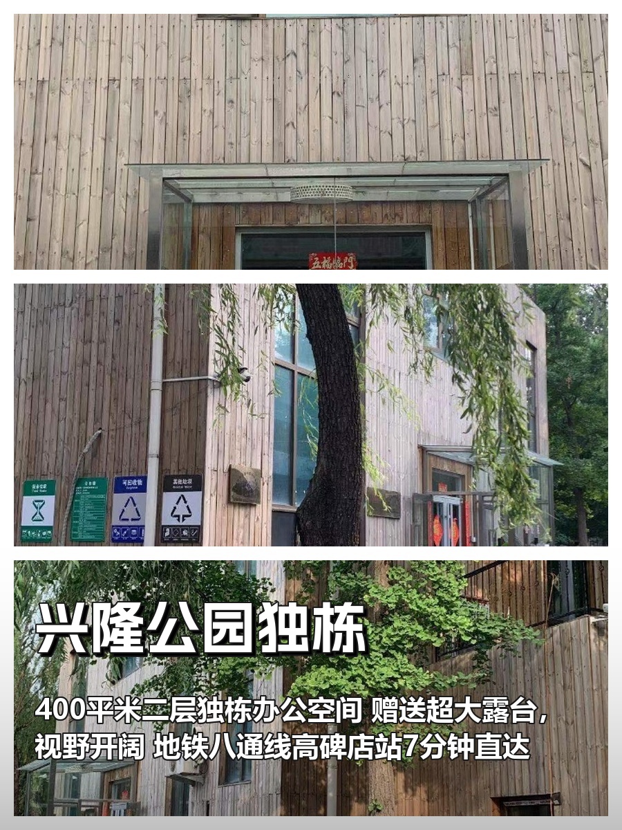 选独栋办公，别漏了露台价值