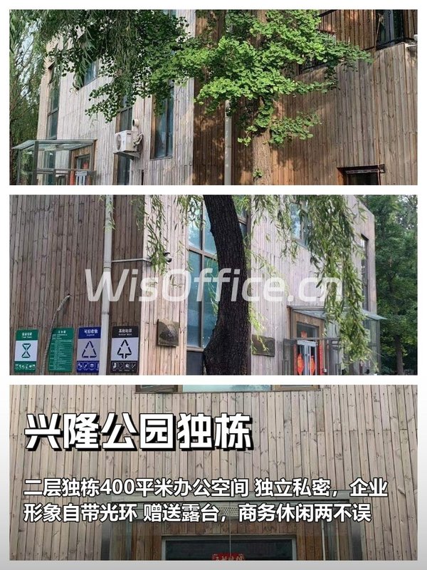 企业总部选独栋，怕形象不够怎么办 - 首图