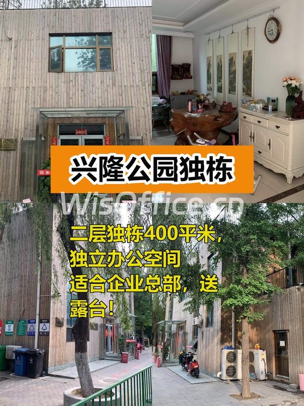 独栋办公，企业形象升级！ - 首图