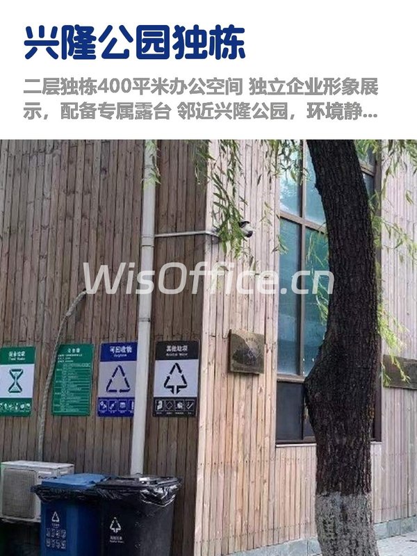 朝阳区独栋，租金低至两杯咖啡价 - 首图