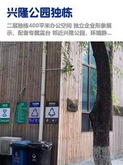 朝阳区独栋，租金低至两杯咖啡价 - 缩略图 1