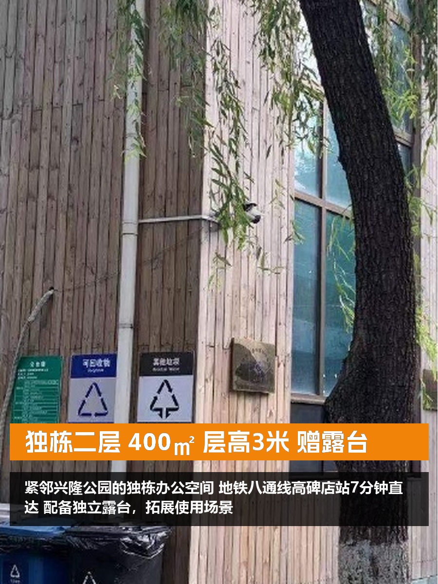 独栋二层 400㎡ 层高3米 赠露台