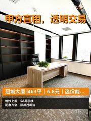 真房｜冠城大厦 |463平｜6.8元｜这价能接受？ - 缩略图 1