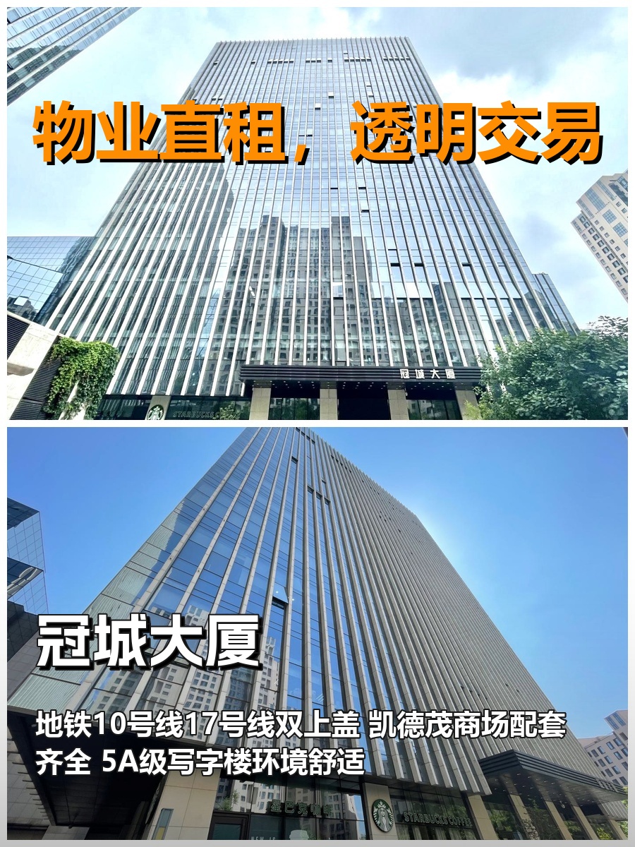 真房｜冠城大厦｜285平｜5.99元｜这算不算真香？