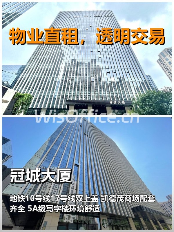 真房｜冠城大厦｜285平｜5.99元｜这算不算真香？ - 首图