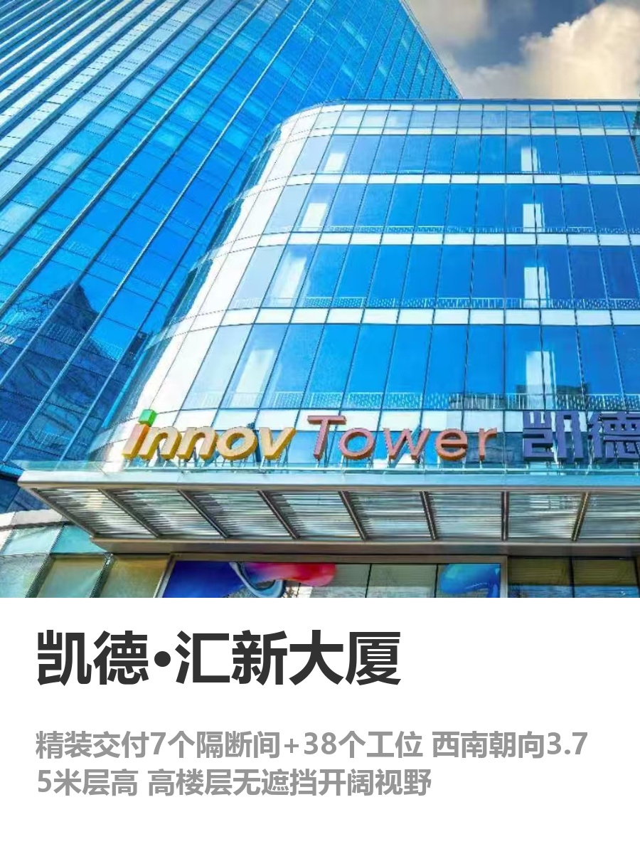 凯德汇新大厦362平精装办公