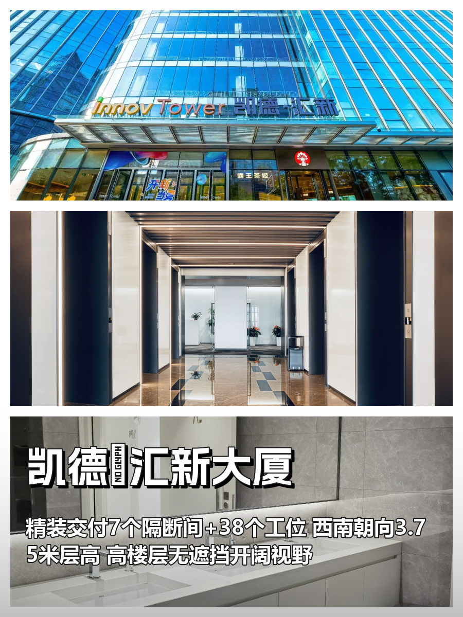 凯德汇新大厦362平精装办公