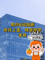 换到凯德MALL，租金省下20% - 缩略图 1