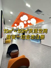 望京商圈工作室出租 开启轻办公 - 缩略图 1