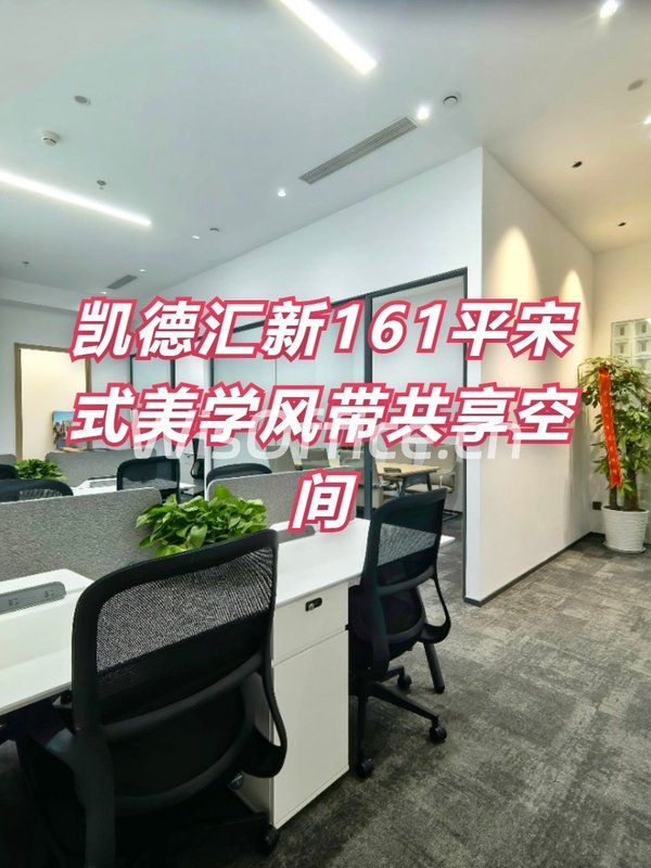 凯德汇新161平宋式美学风带共享空间 - 首图
