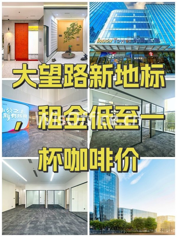 大望路新地标，租金低至一杯咖啡价 - 首图