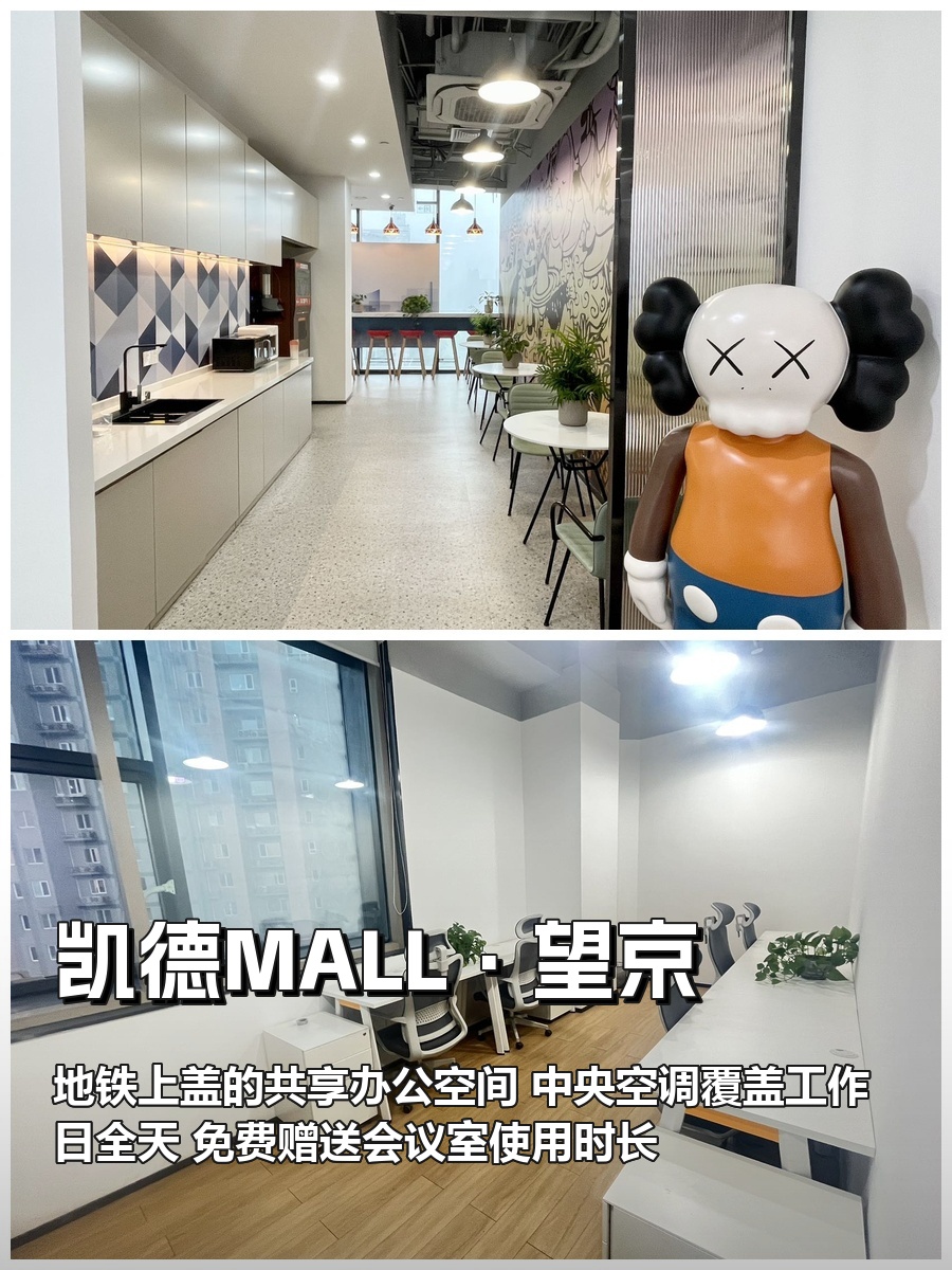 望京商圈如何留住年轻团队？