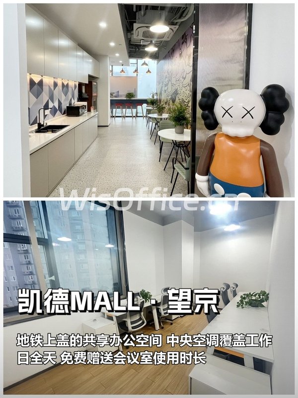 望京商圈如何留住年轻团队？ - 首图