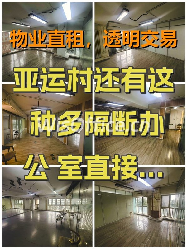 揭秘！北四环这座楼藏着哪些传奇？ - 首图