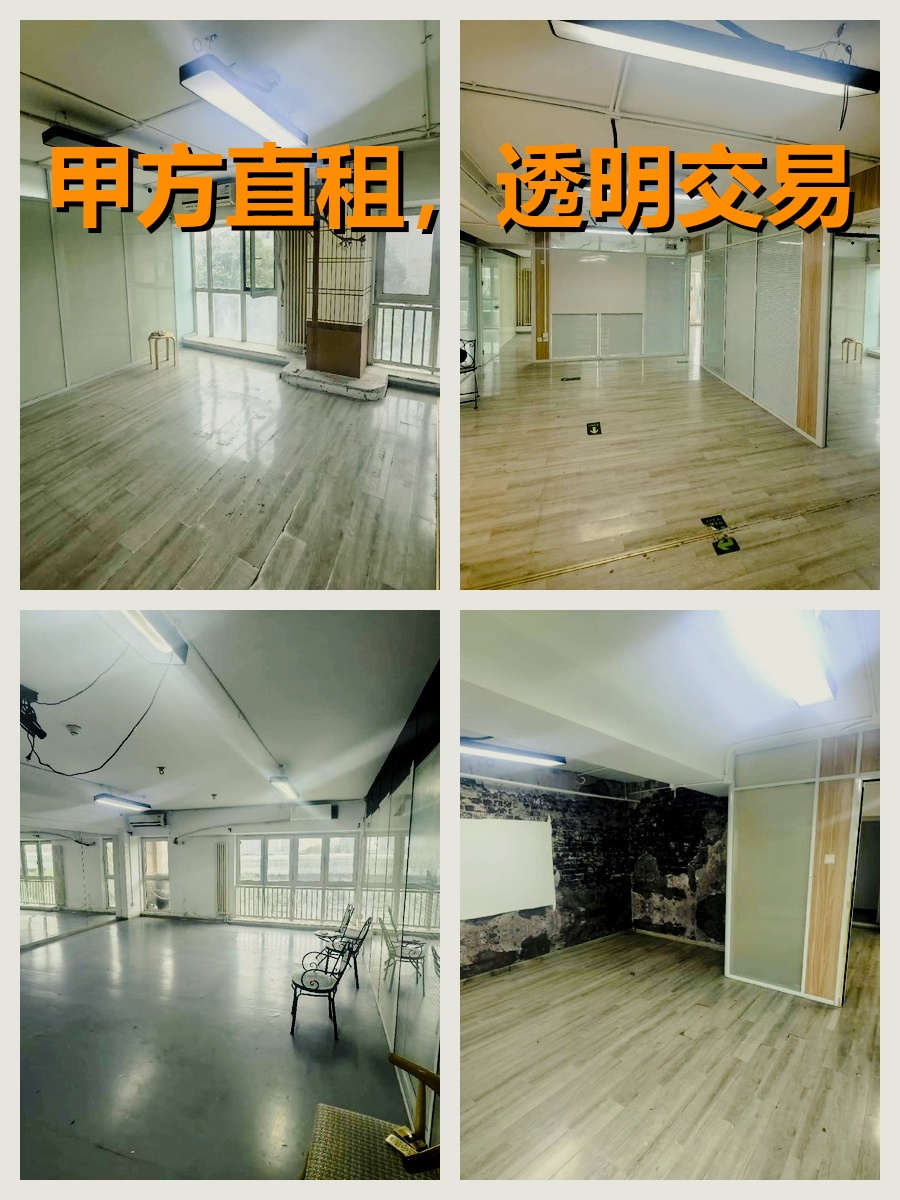 北四环 | 凯旋城 | 剧本杀装修办公？