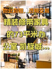 被问爆的亚奥核心办公地，今天居然。。！ - 缩略图 1