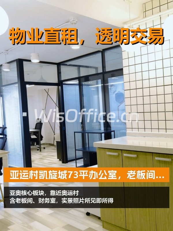 73平办公室，老板间财务室都有 - 首图