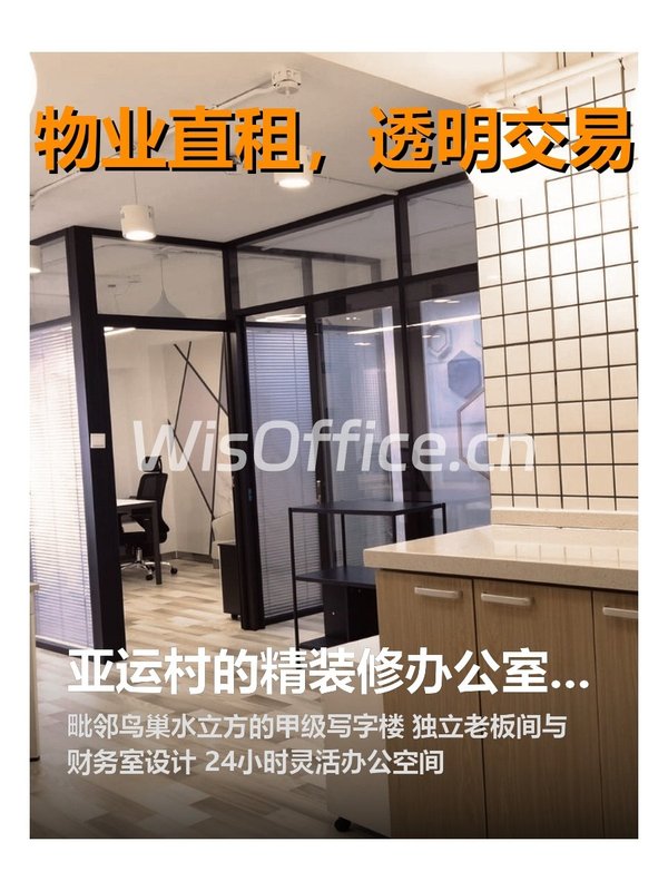 揭秘！亚奥核心这座楼的传奇往事 - 首图