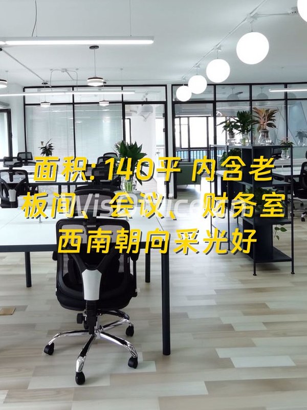 凯旋城7号楼 140平精装办公 - 首图