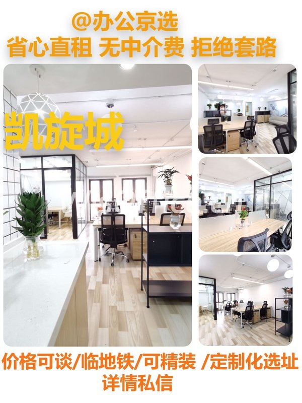 亚奥核心 凯旋城 双地铁 精装修 - 首图