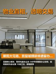 朝阳大屯路，租金低至两杯咖啡钱 - 缩略图 1