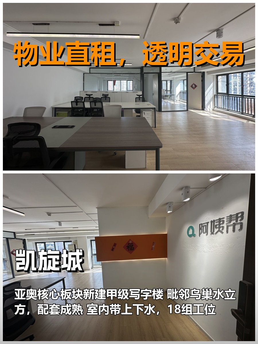 真房｜凯旋城｜140平｜3元｜这还差不多
