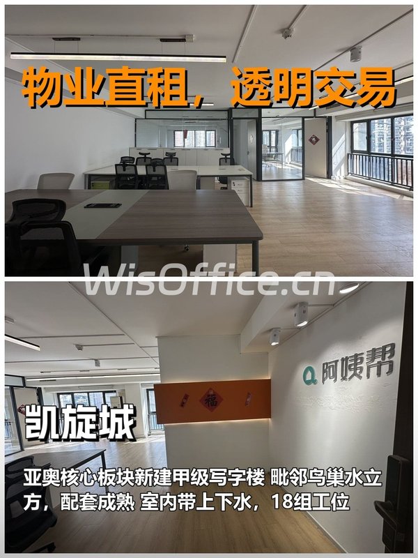 真房｜凯旋城｜140平｜3元｜这还差不多 - 首图