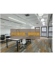 亚运村必看：32工位精装空间 - 缩略图 1